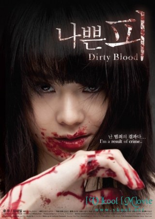 Xem phim Huyết Nhục 2013 Online Hàn Quốc (Dirty Blood)